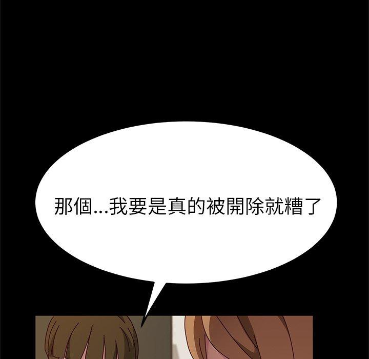 她们的恶作剧第39话