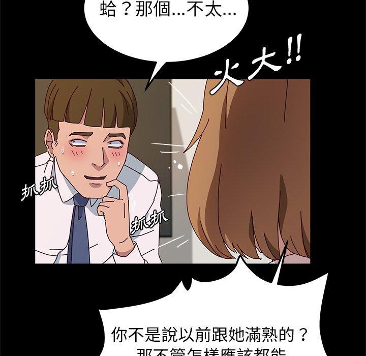 她们的恶作剧第39话