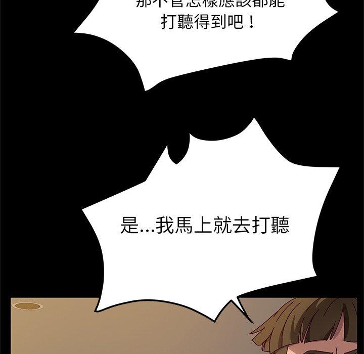 她们的恶作剧第39话