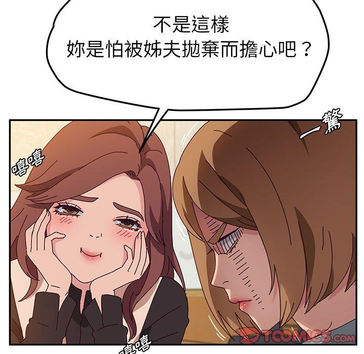她们的恶作剧第39话