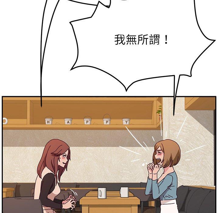 她们的恶作剧第39话