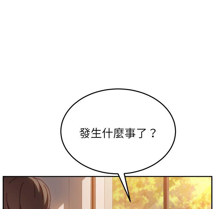 她们的恶作剧第39话
