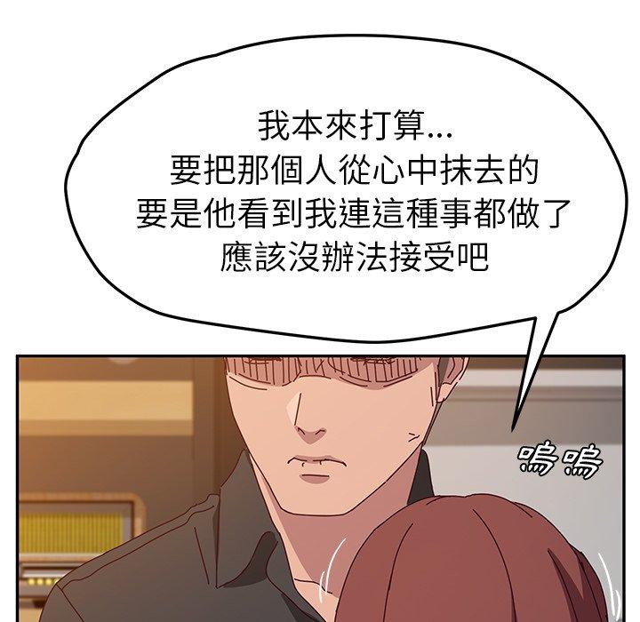 她们的恶作剧第39话
