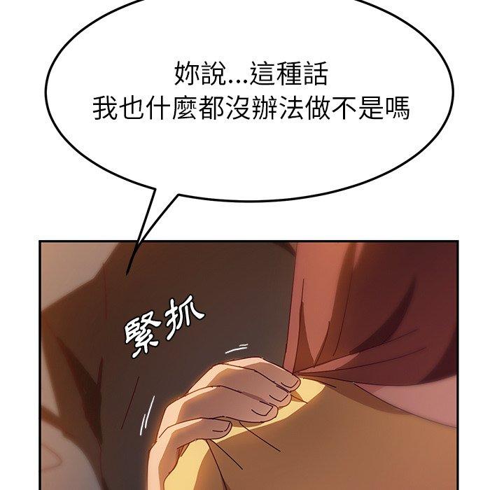 她们的恶作剧第39话