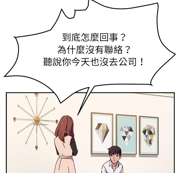 她们的恶作剧第39话