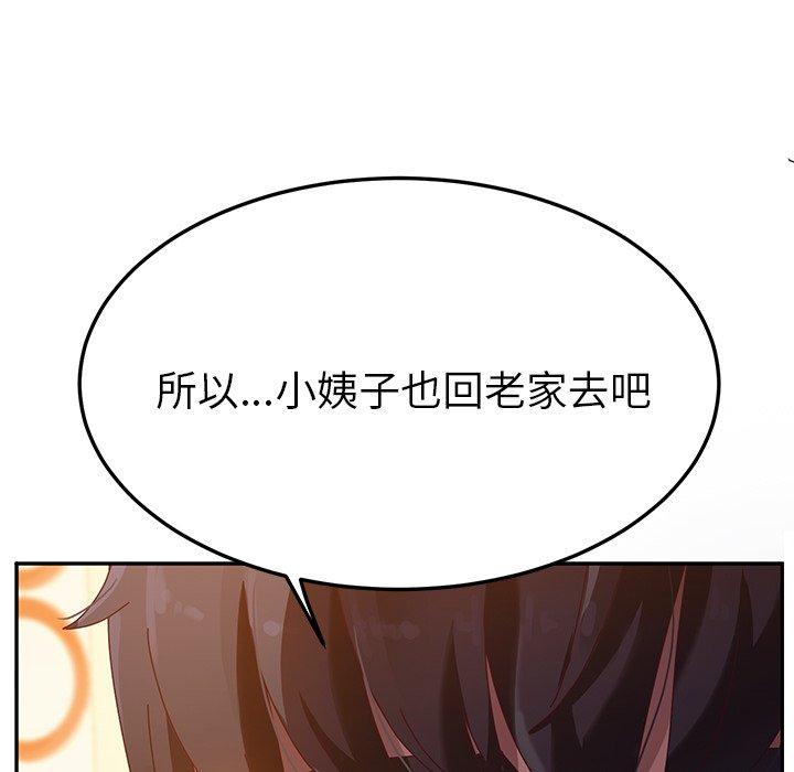 她们的恶作剧第39话