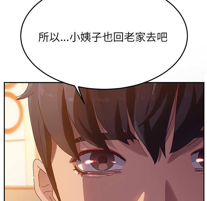 她们的恶作剧第40话