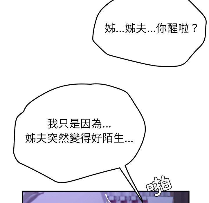 她们的恶作剧第40话