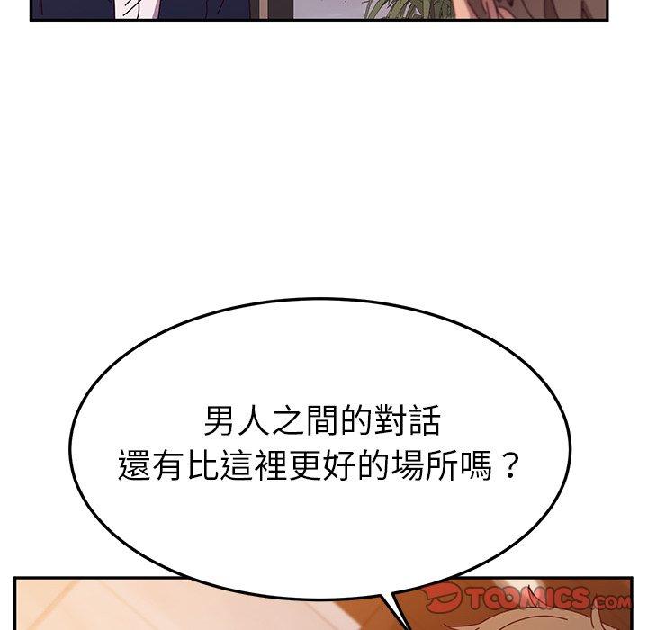 她们的恶作剧第40话