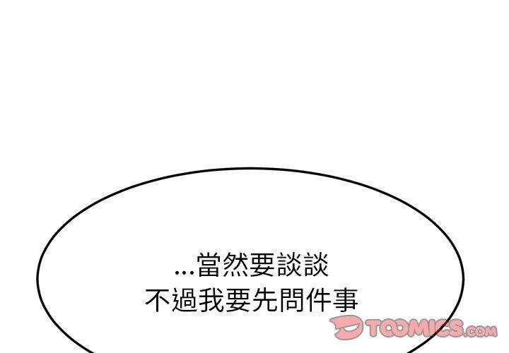她们的恶作剧第41话
