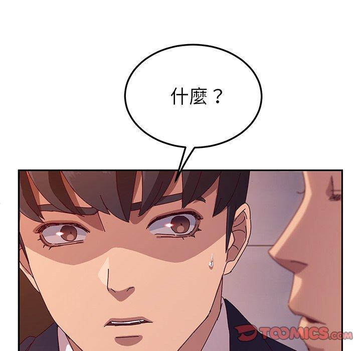 她们的恶作剧第41话