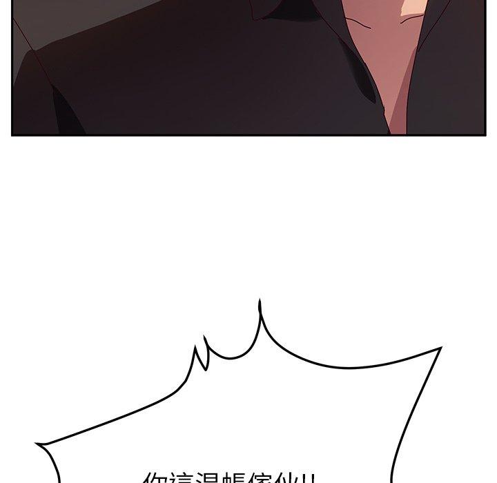 她们的恶作剧第41话