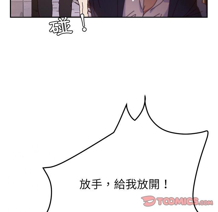 她们的恶作剧第41话