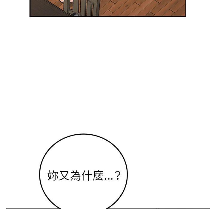 她们的恶作剧第41话