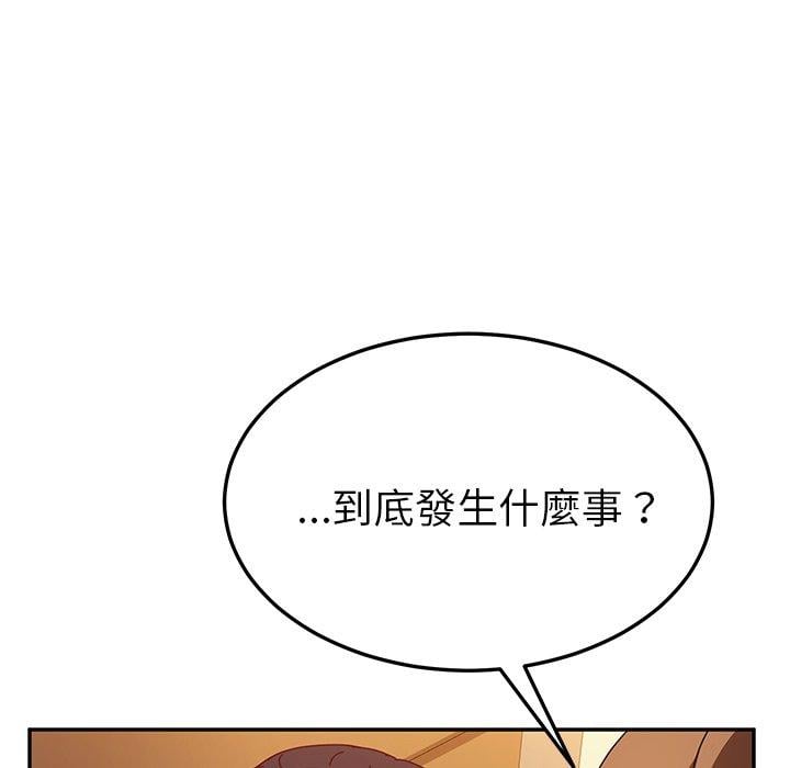 她们的恶作剧第41话