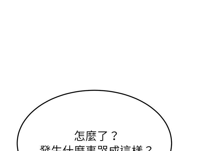 她们的恶作剧第42话
