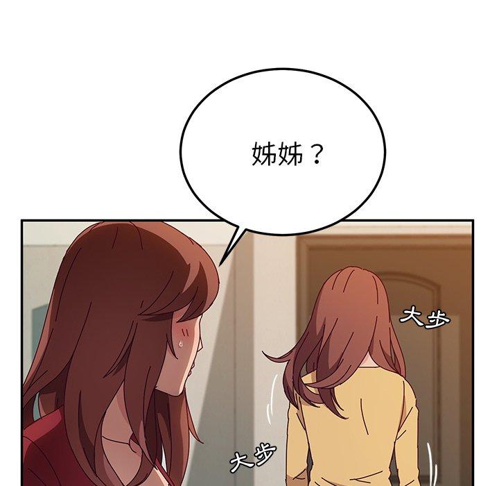 她们的恶作剧第42话