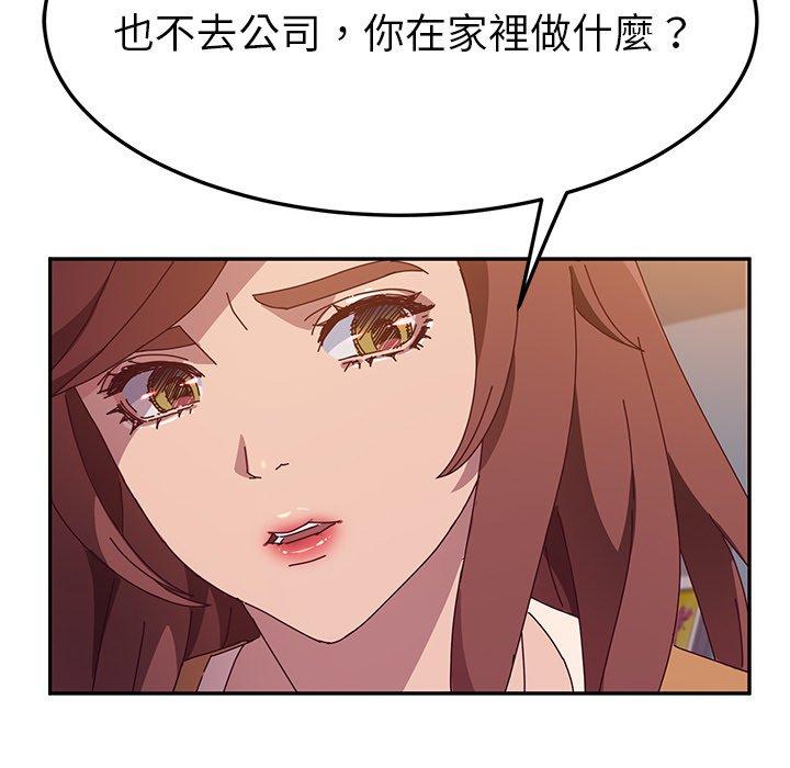 她们的恶作剧第42话