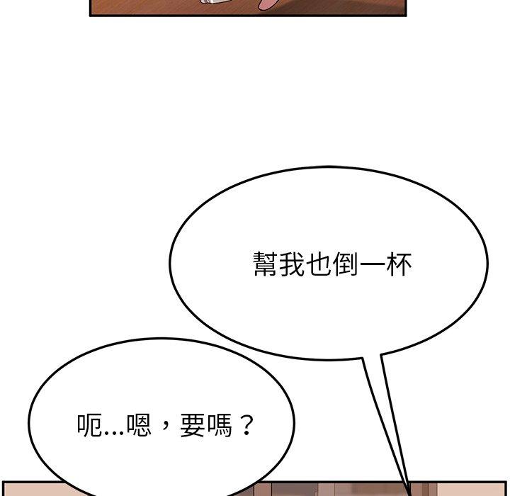 她们的恶作剧第42话