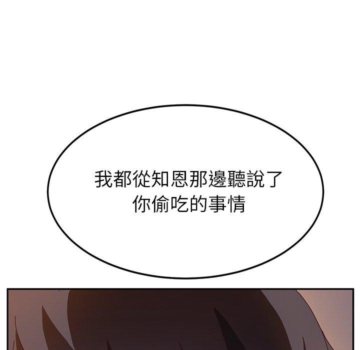 她们的恶作剧第42话
