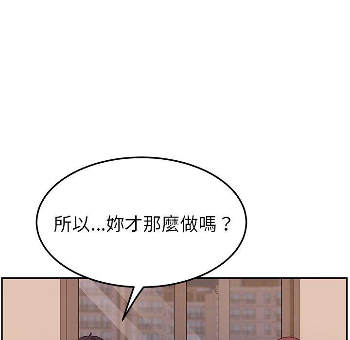 她们的恶作剧第42话