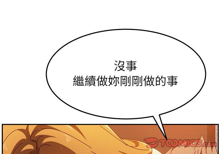 她们的恶作剧第43话