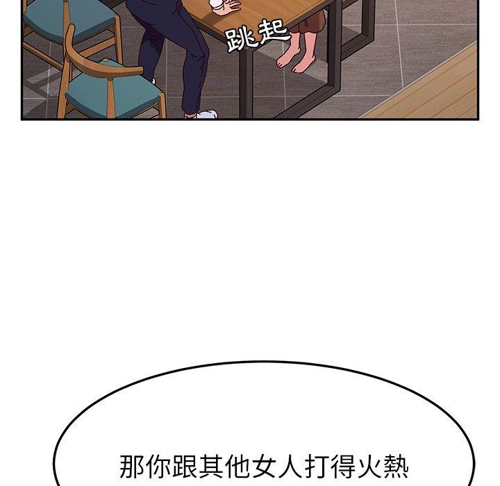 她们的恶作剧第43话