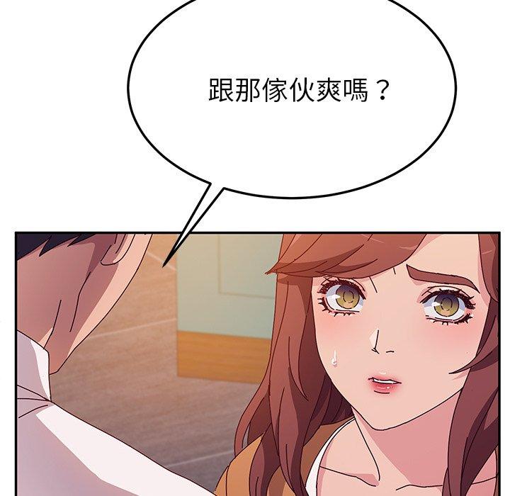 她们的恶作剧第43话