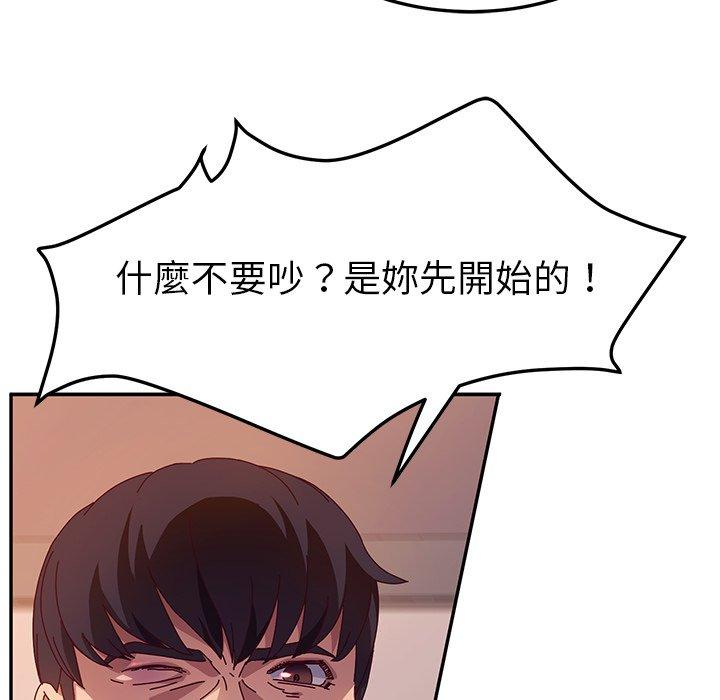 她们的恶作剧第43话