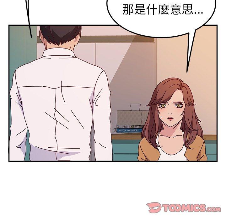 她们的恶作剧第43话