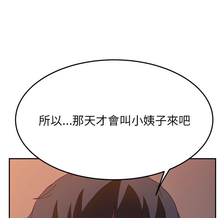 她们的恶作剧第43话