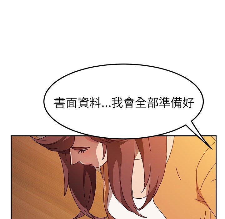 她们的恶作剧第43话