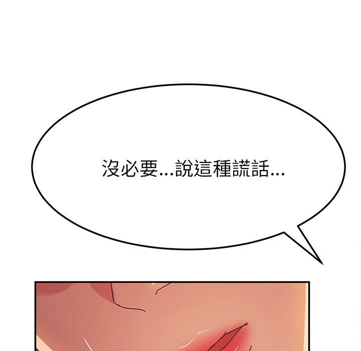 她们的恶作剧第43话