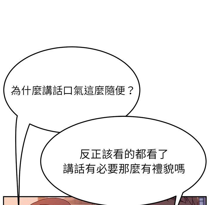 她们的恶作剧第43话