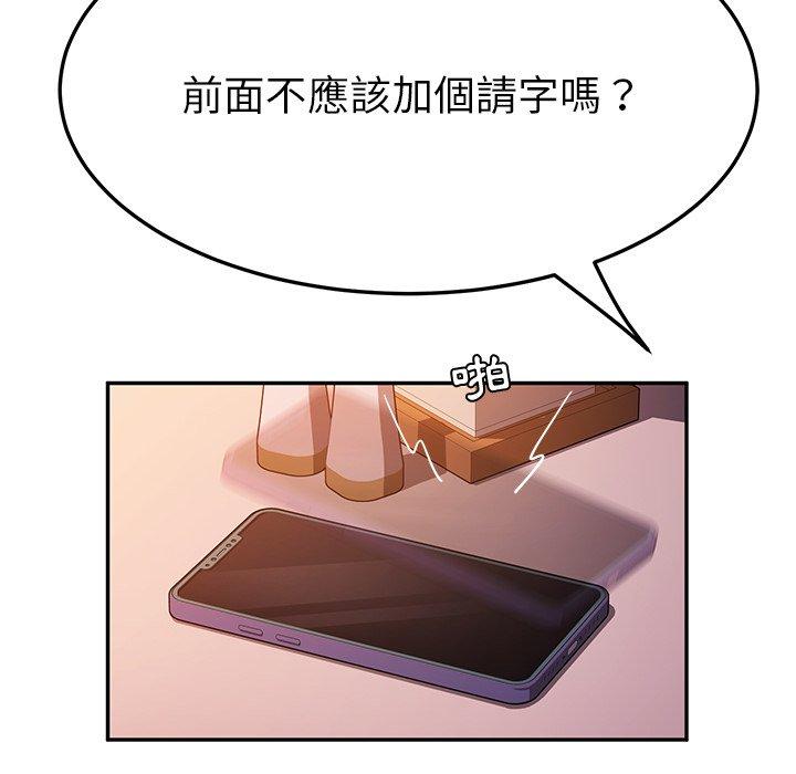 她们的恶作剧第43话