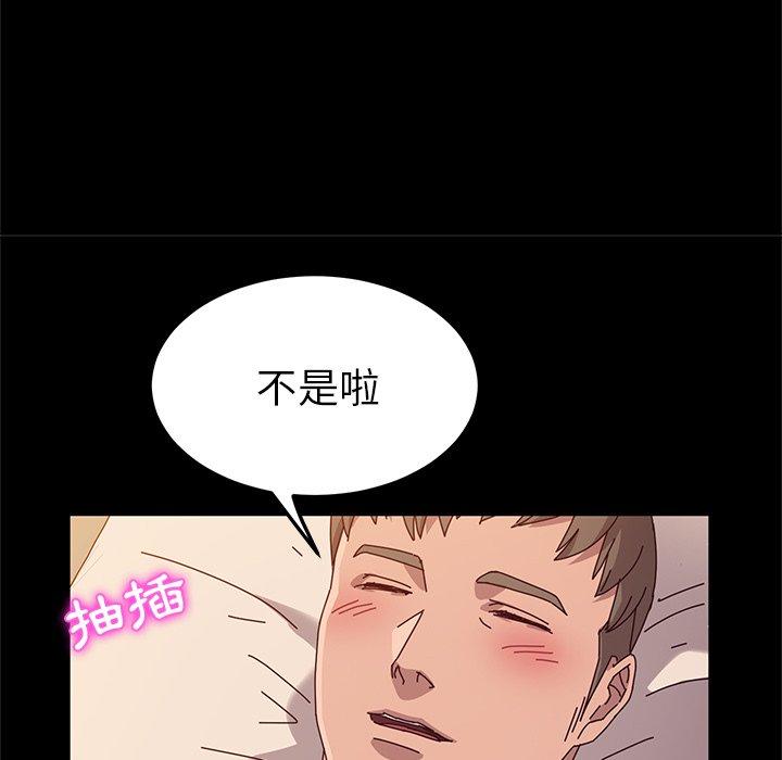 她们的恶作剧第43话