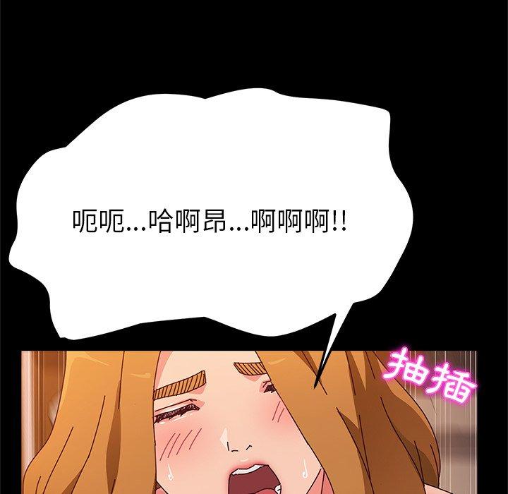 她们的恶作剧第43话