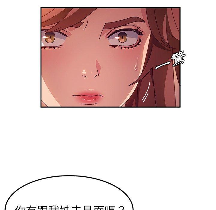 她们的恶作剧第44话