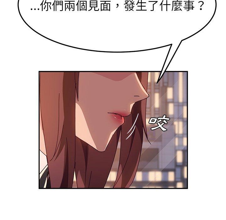 她们的恶作剧第44话