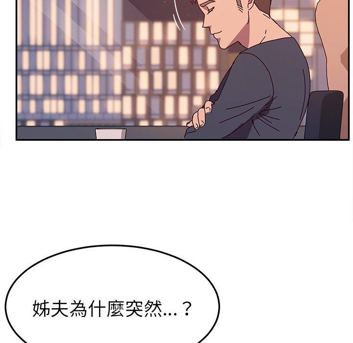 她们的恶作剧第44话