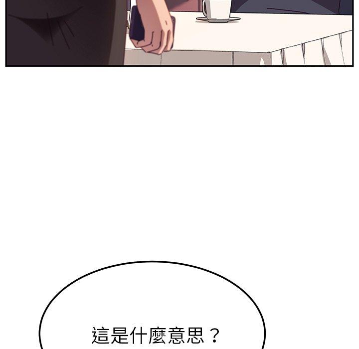 她们的恶作剧第44话