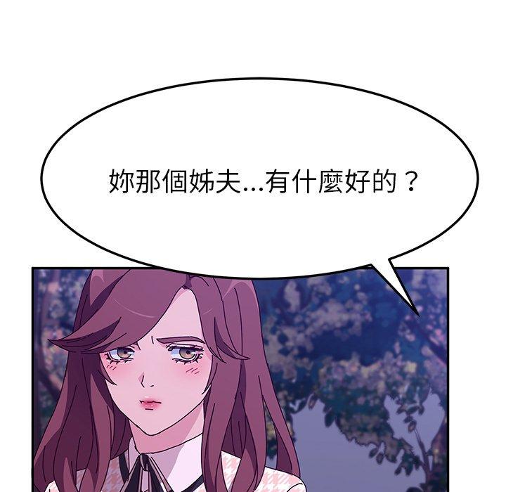 她们的恶作剧第44话