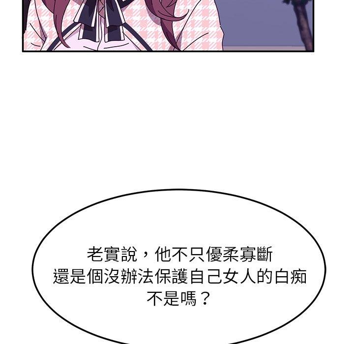 她们的恶作剧第44话