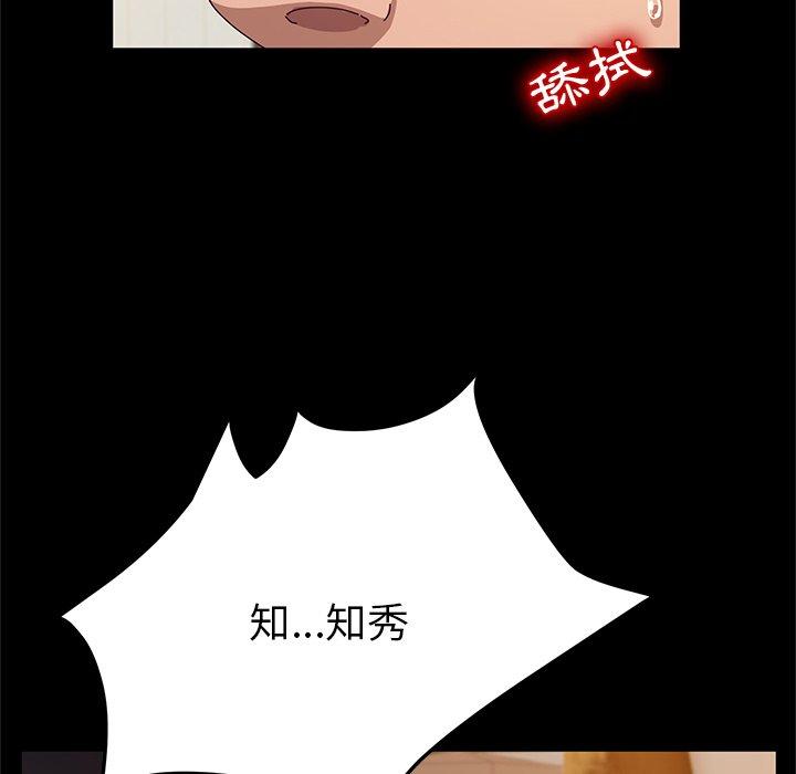 她们的恶作剧第44话