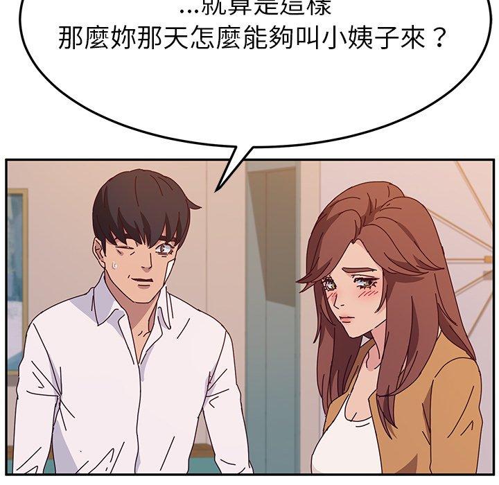 她们的恶作剧第44话