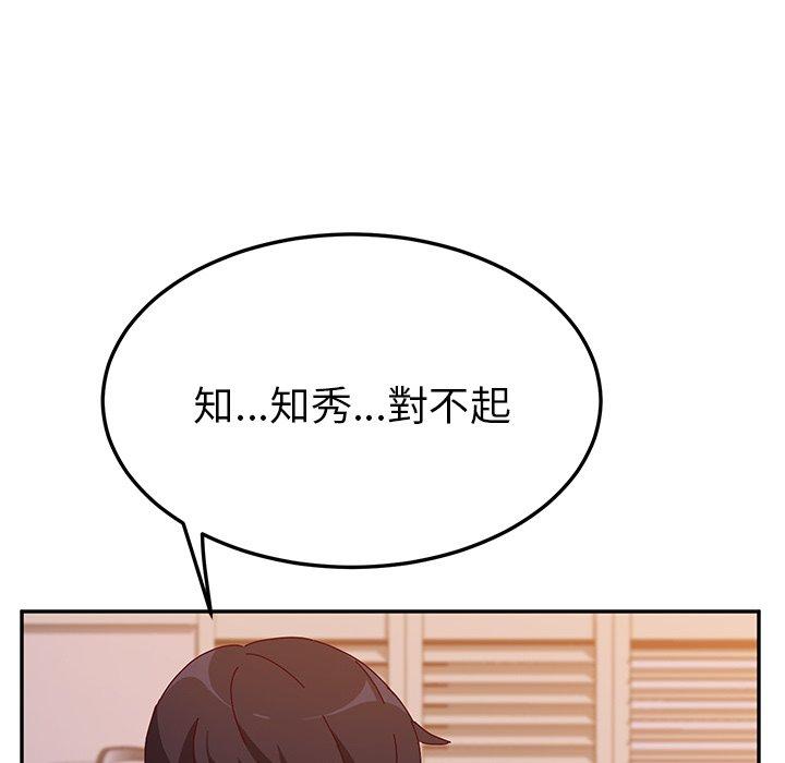 她们的恶作剧第45话