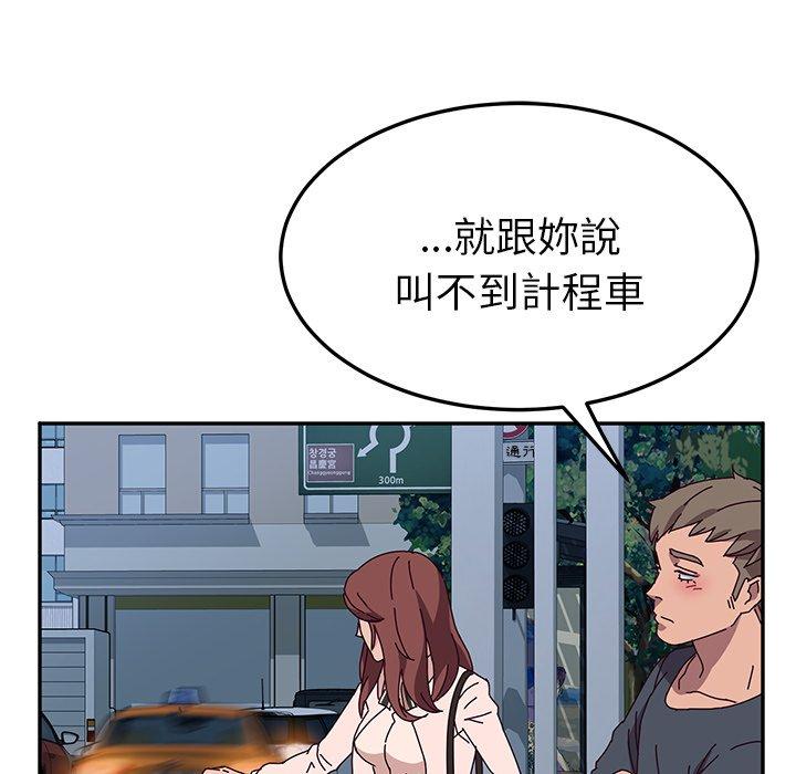 她们的恶作剧第45话