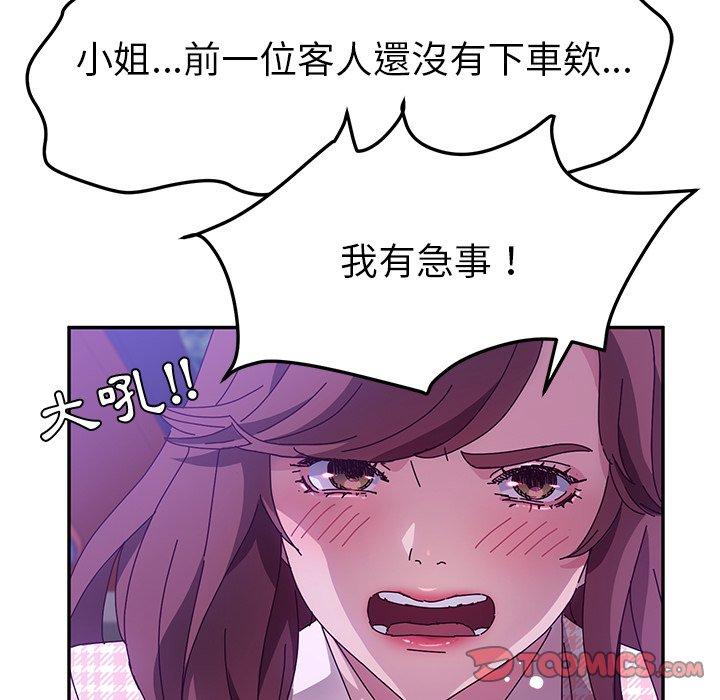 她们的恶作剧第45话