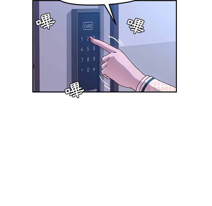 她们的恶作剧第45话