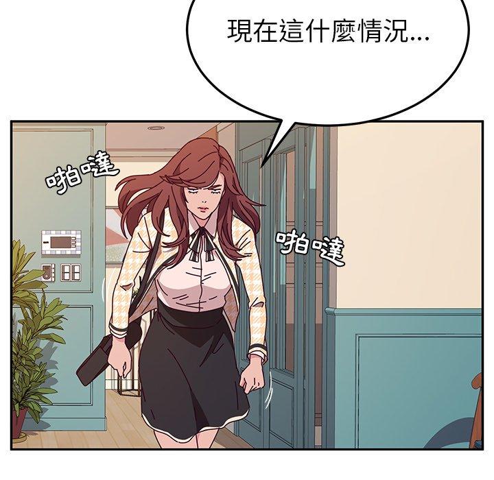 她们的恶作剧第45话